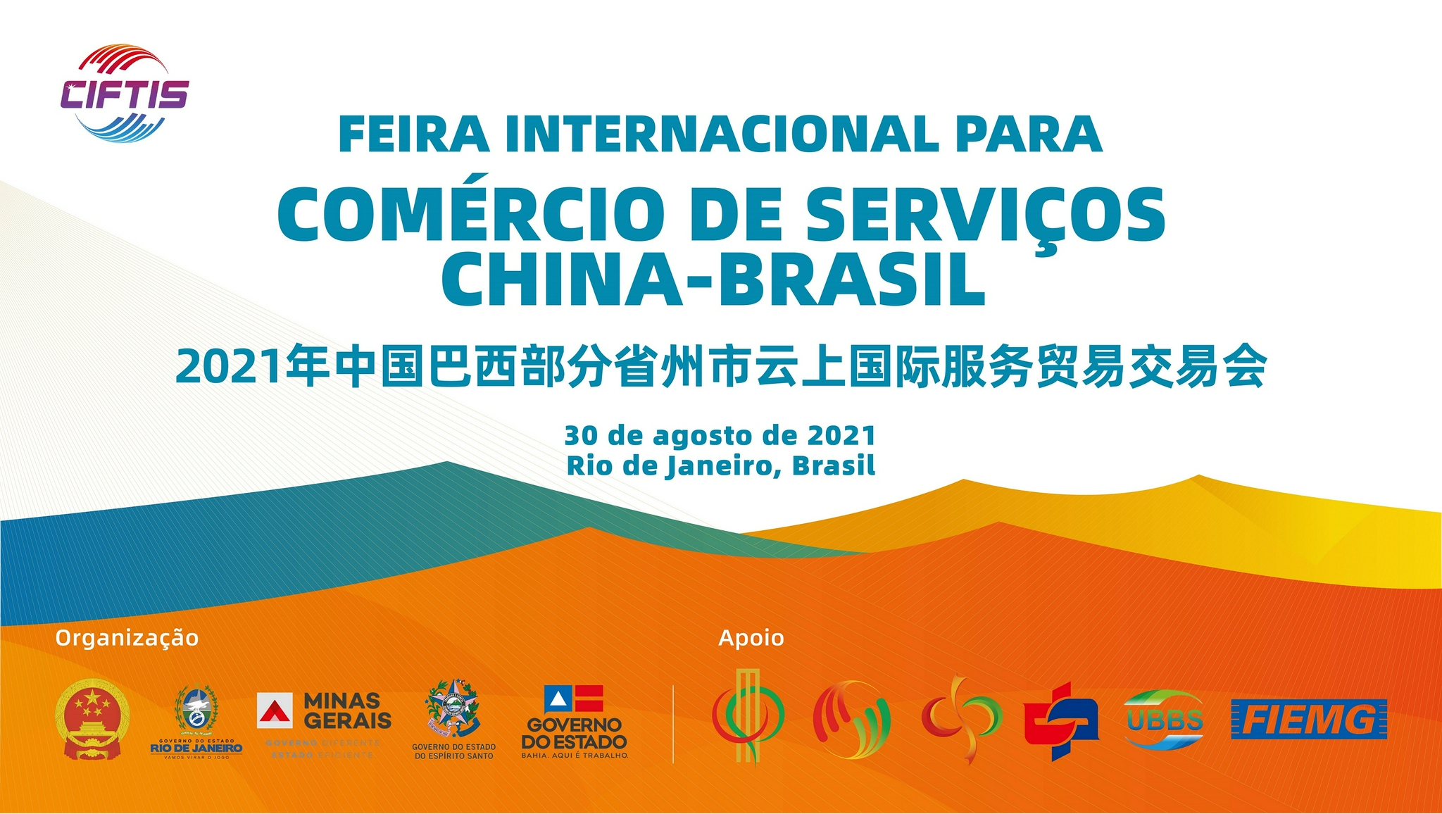 今年前9个月巴西贸易总额超4700亿美元