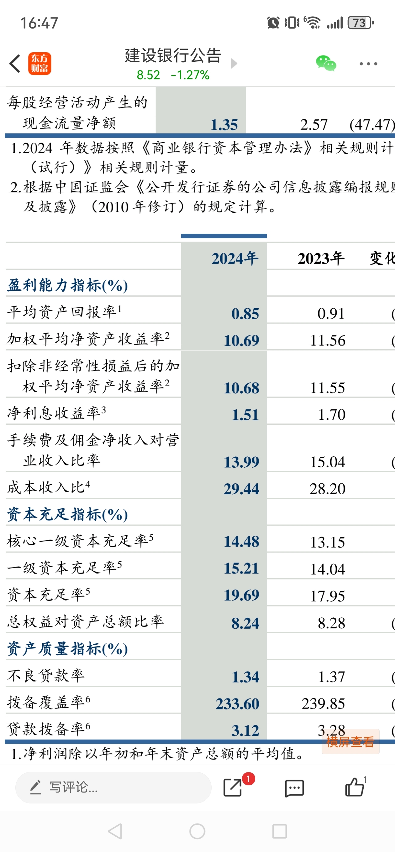 三七互娱(002555)2025年三季报简析:净利润同比增长23.57%