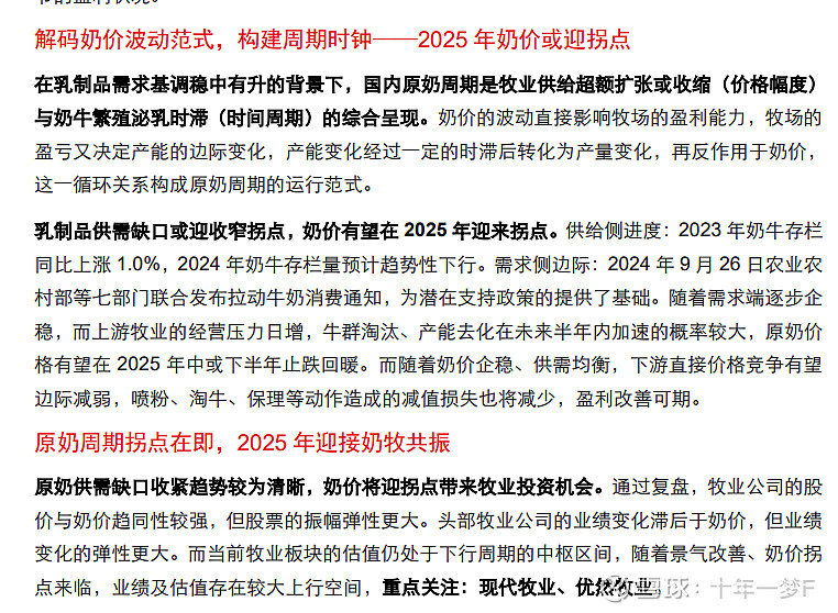 华森制药(002907)2025年三季报简析:增收不增利