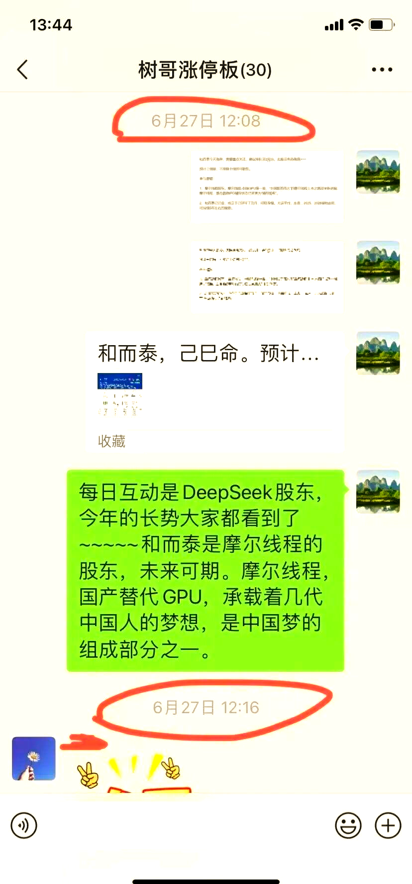 摩尔线程获科创板IPO注册许可