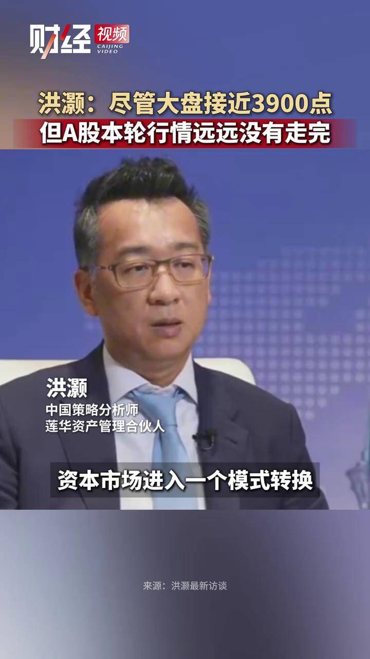 阻力位变支撑位？洪灏最新判断：港股已突破压力位，这一趋势会自我强化，但短期或会面临一些阻力