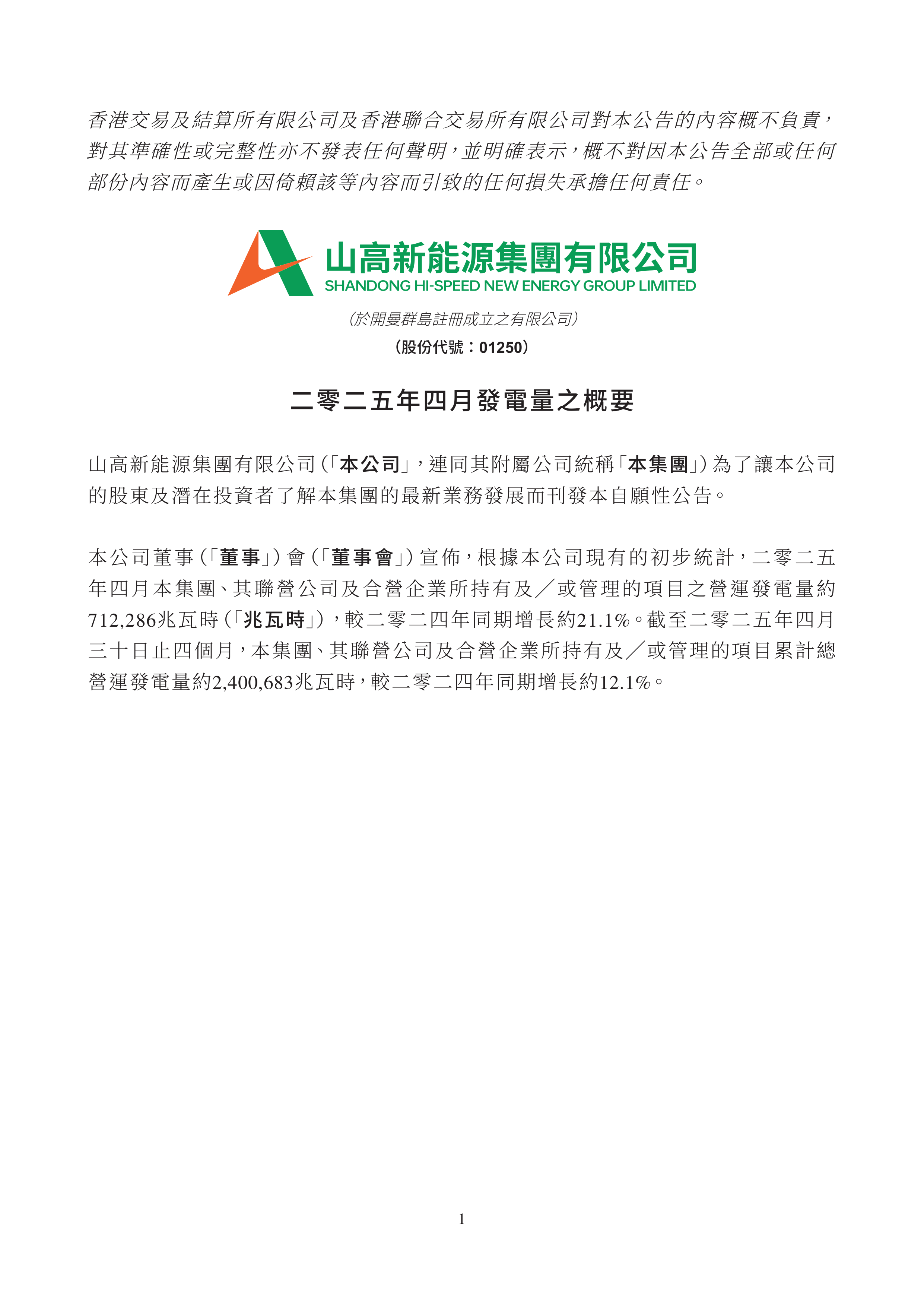 鞍钢股份（000898）2025年三季报简析：亏损收窄，盈利能力上升