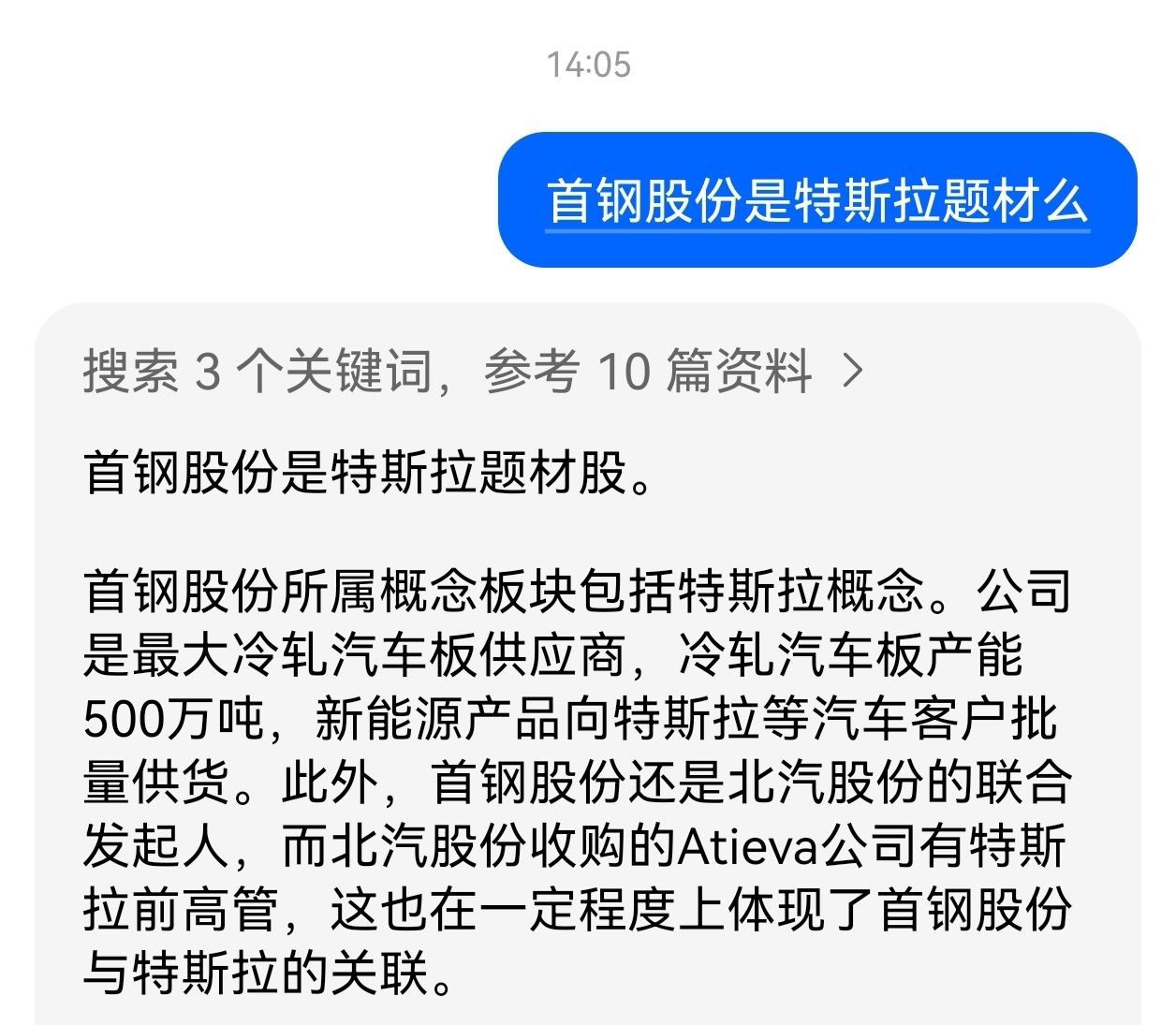 首钢股份（000959）2025年三季报简析：净利润同比增长368.13%，盈利能力上升