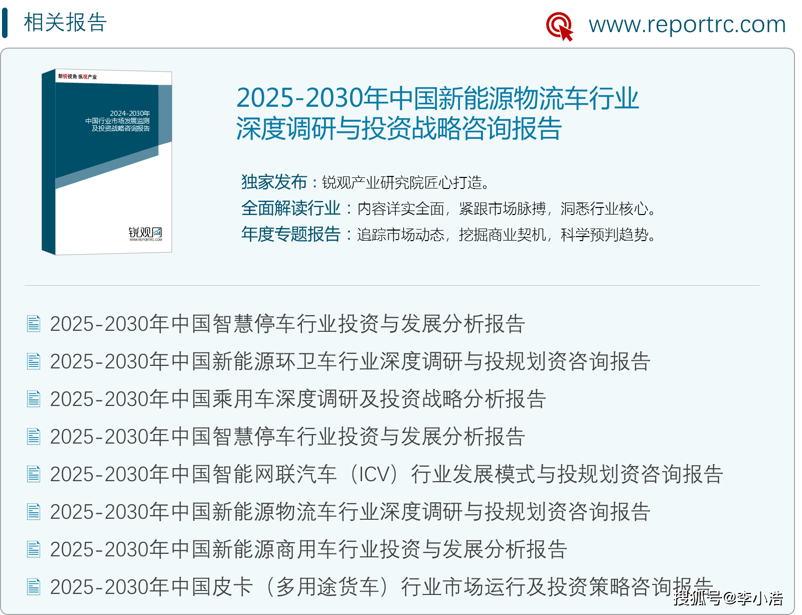 中国重汽（000951）2025年三季报简析：营收净利润同比双双增长，应收账款上升