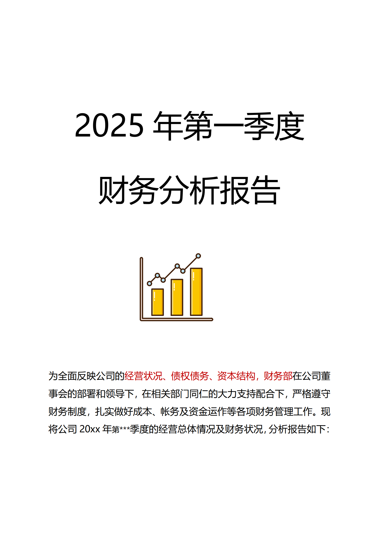 三花智控（002050）2025年三季报简析：营收净利润同比双双增长，盈利能力上升