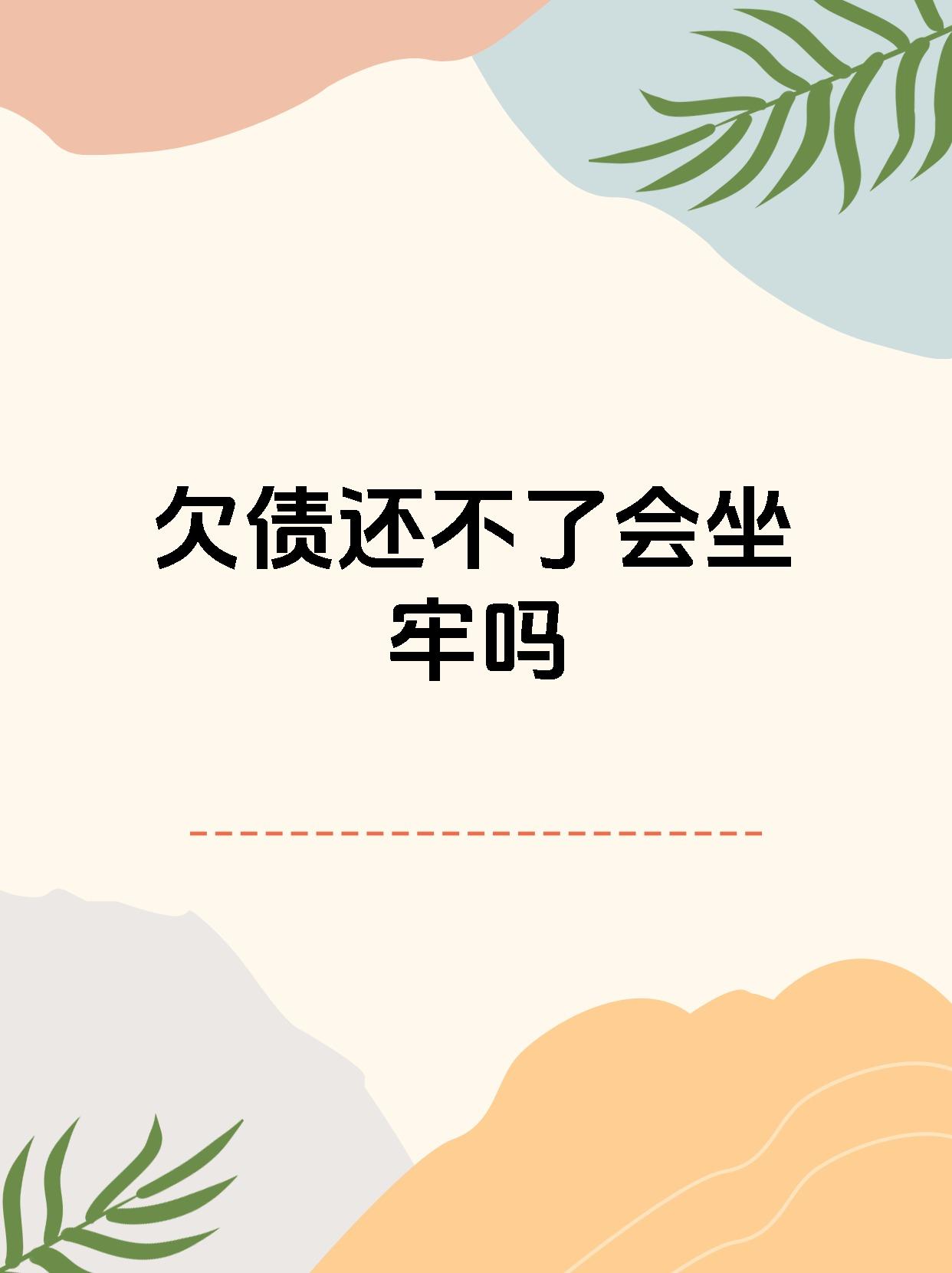 注意！最后一天 这只转债不及时操作或亏损29%！
