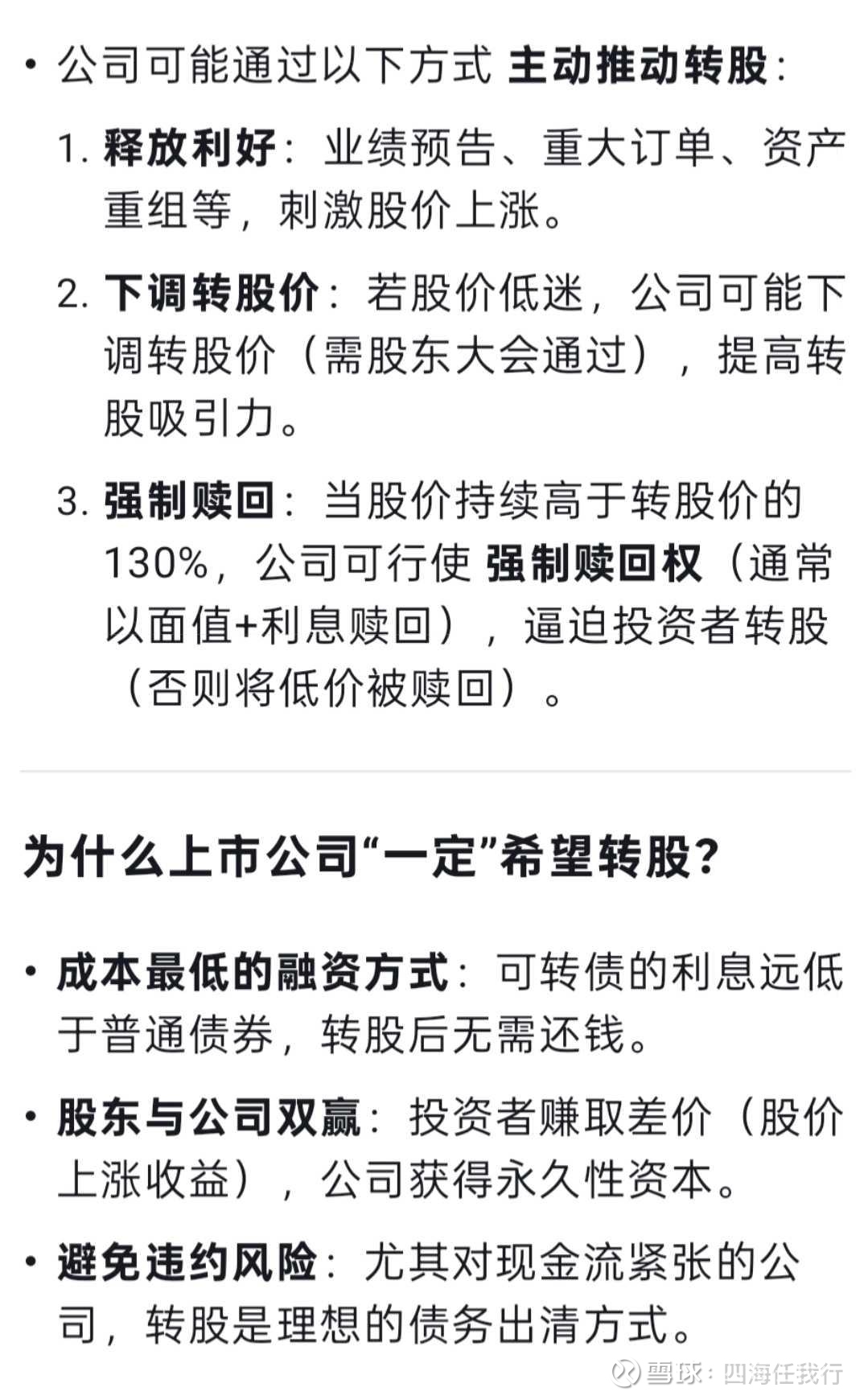 注意！最后一天 这只转债不及时操作或亏损29%！