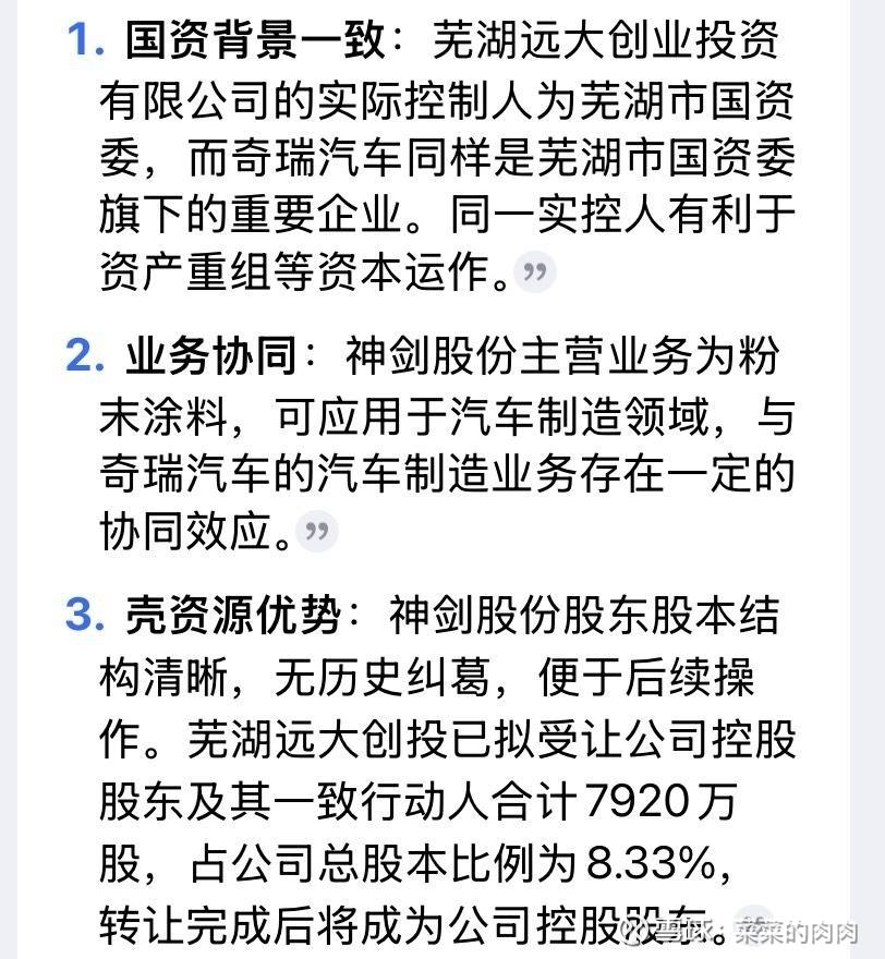 神剑股份（002361）2025年三季报简析：营收净利润同比双双增长，公司应收账款体量较大
