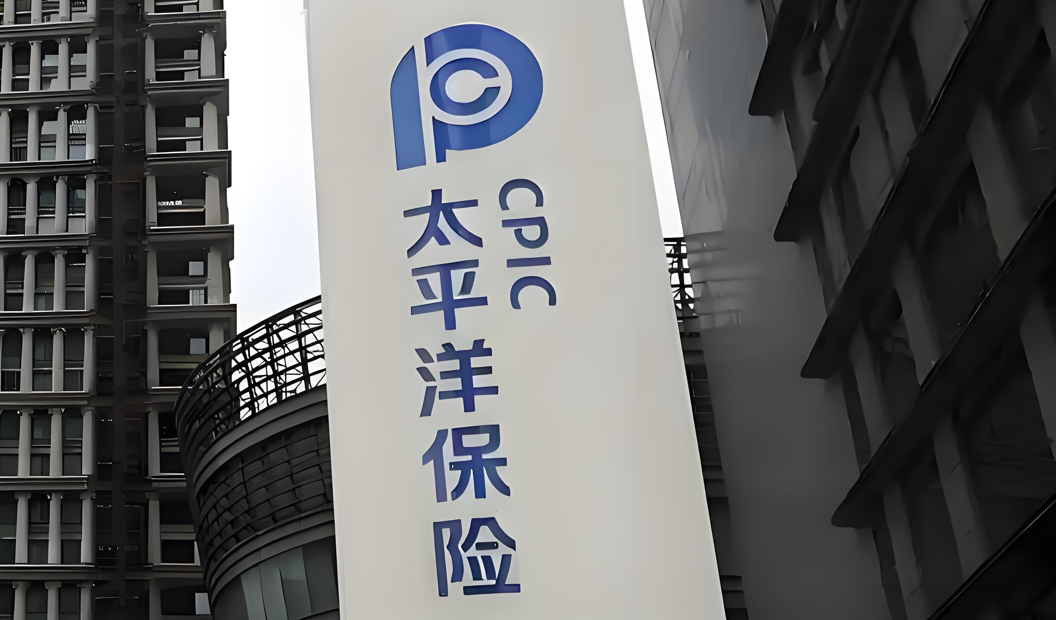 央行将开展5000亿元买断式逆回购操作；中国平安回应举牌中国太保H股 | 金融早参