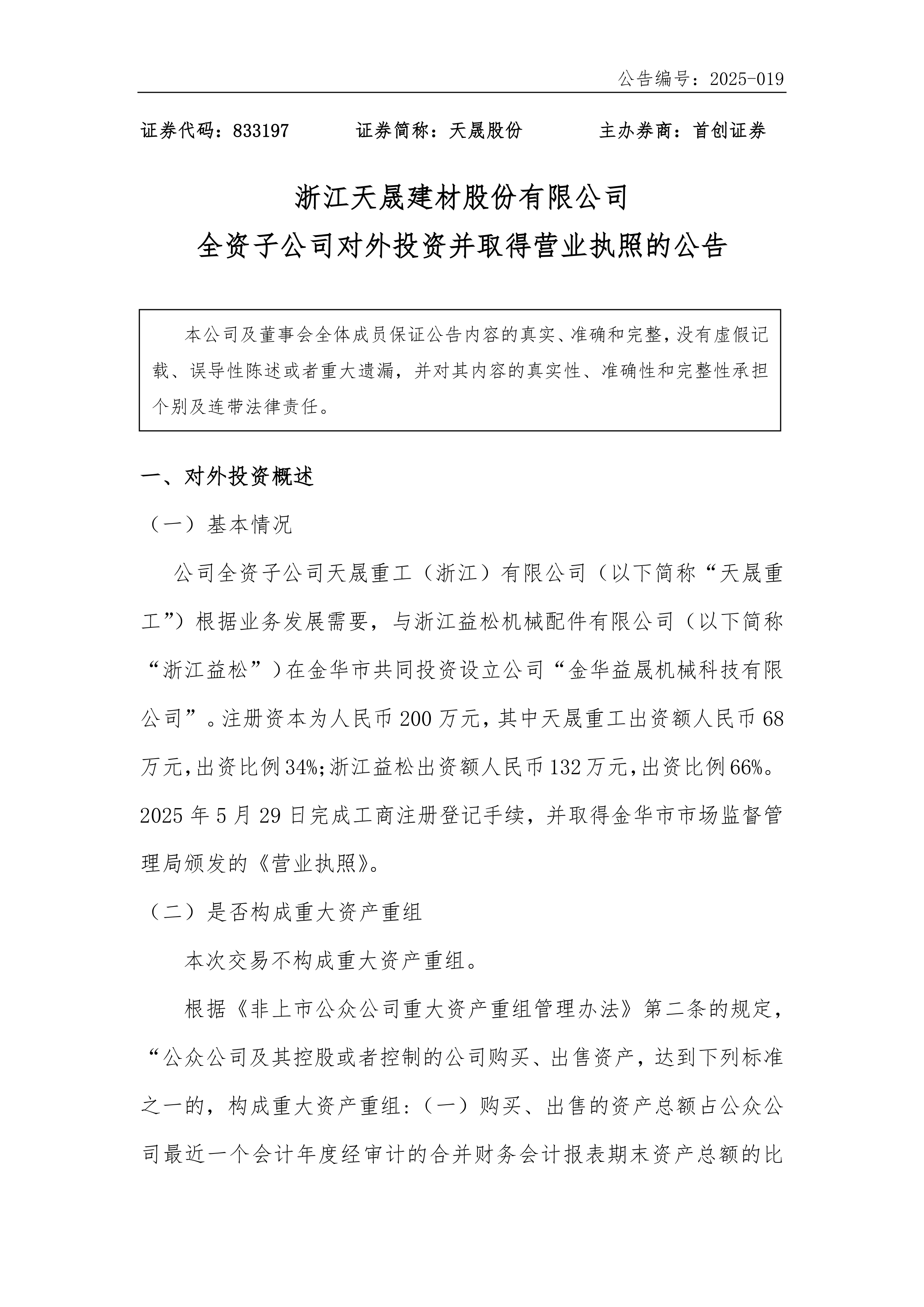 债市公告精选 |租赁公司三季报业绩分化 渤海租赁亏损13.72亿；合景集团新增2起重大诉讼