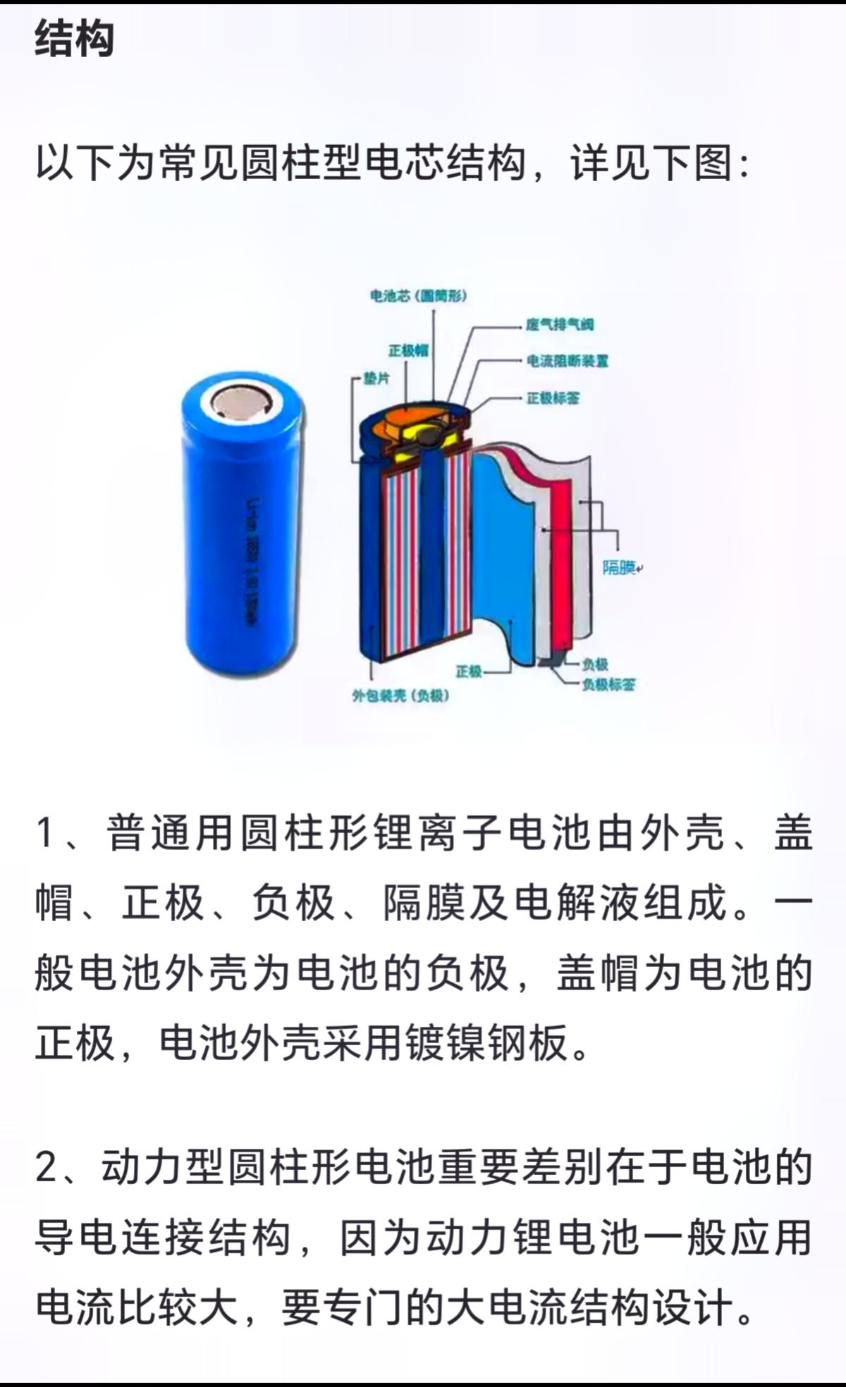 亿纬锂能获得实用新型专利授权：“一种极片结构以及电池”