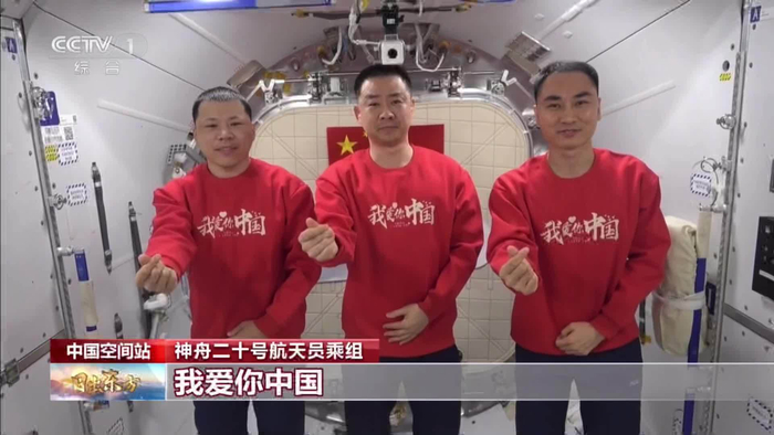 中国空间站“太空厨房”上新“烤箱” 航天员食品实现在轨烹饪烘焙