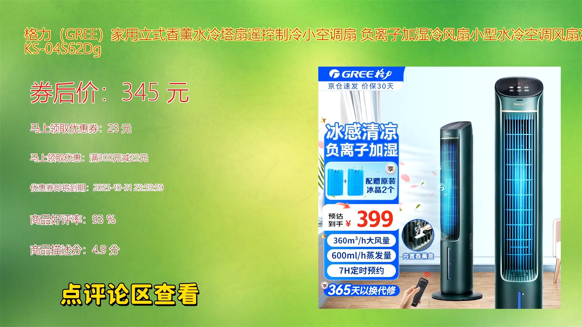 格力电器获得实用新型专利授权：“一种功率器件的水冷装置”