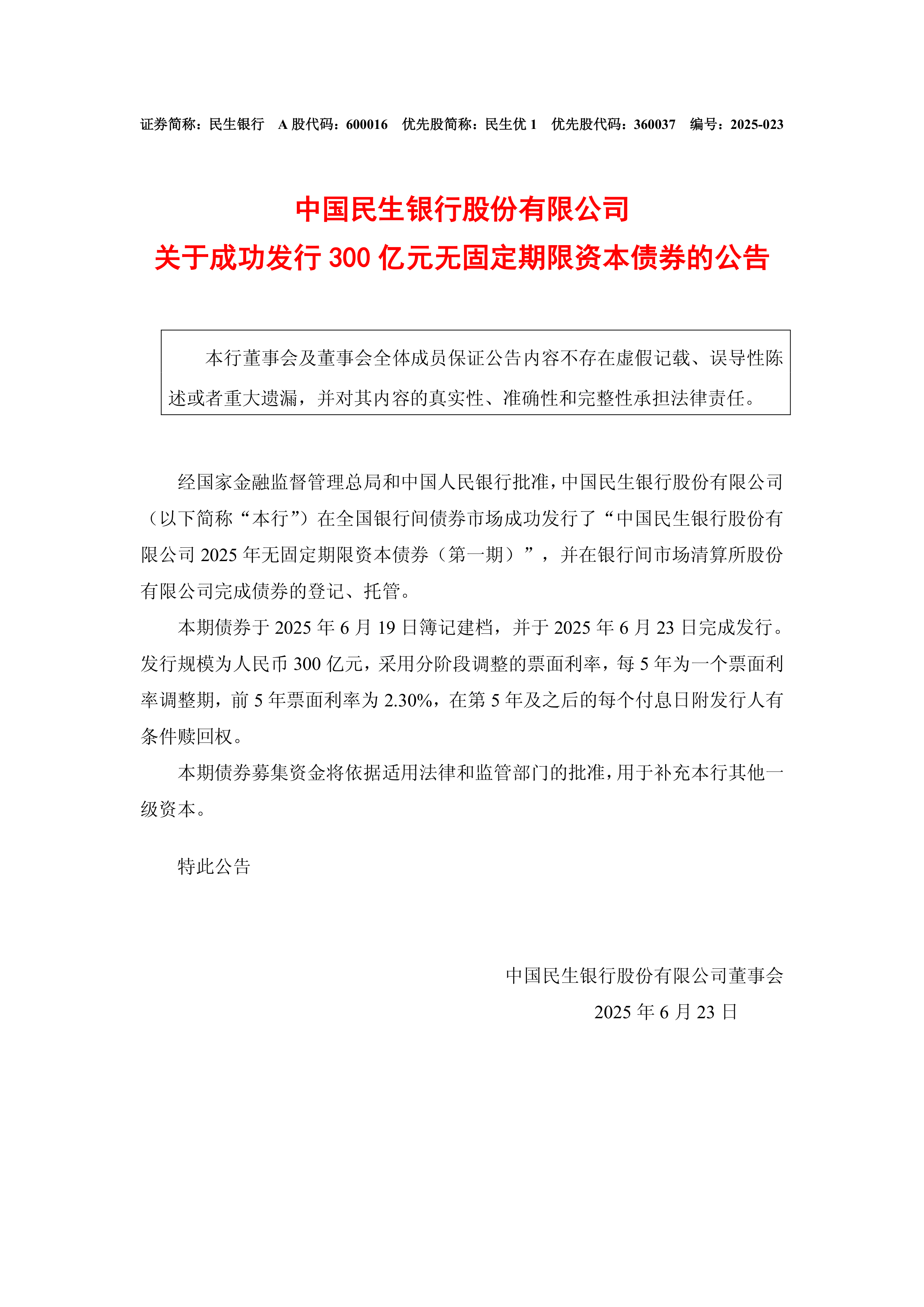 央行副行长陆磊：9月末已有1176家境外机构进入境内债券市场