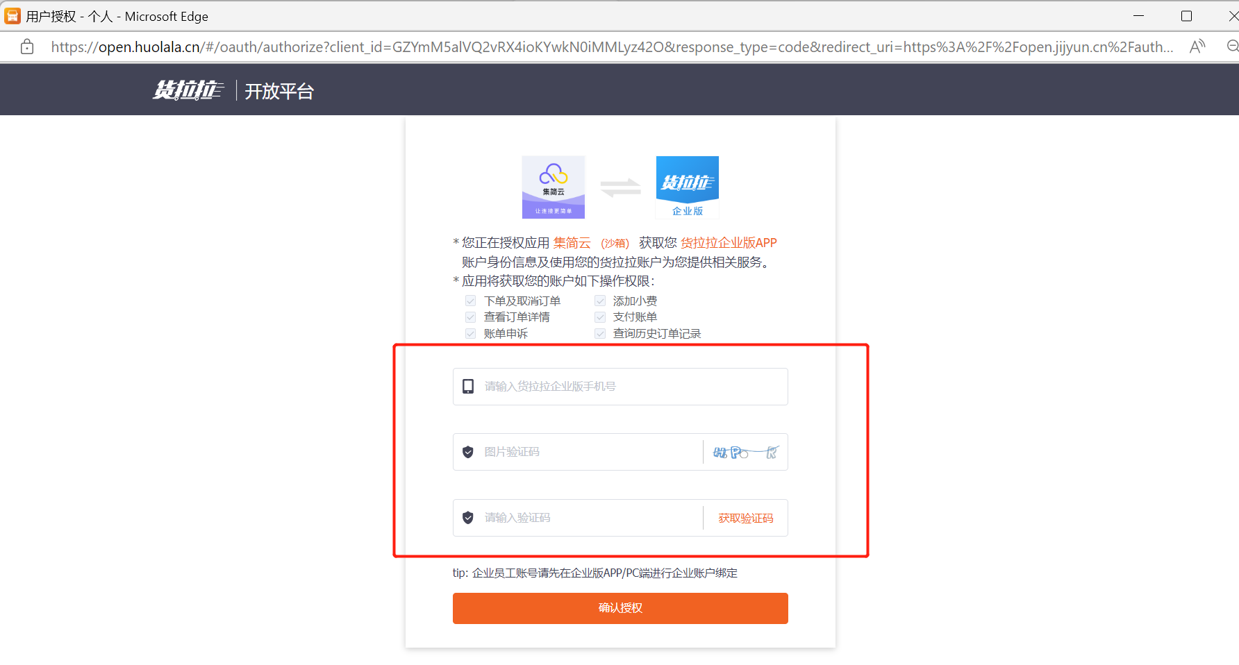 货拉拉公开安全防控及判责算法，AI应用降低风险单量30%