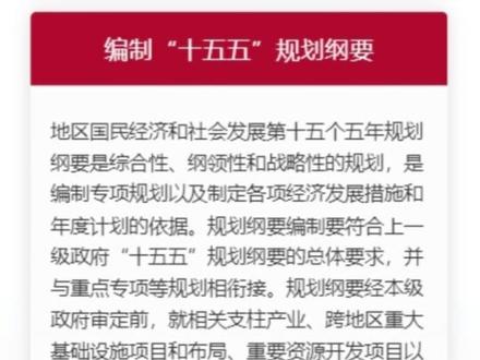 我国将科学谋划“十五五”时期 新型显示产业发展新规划