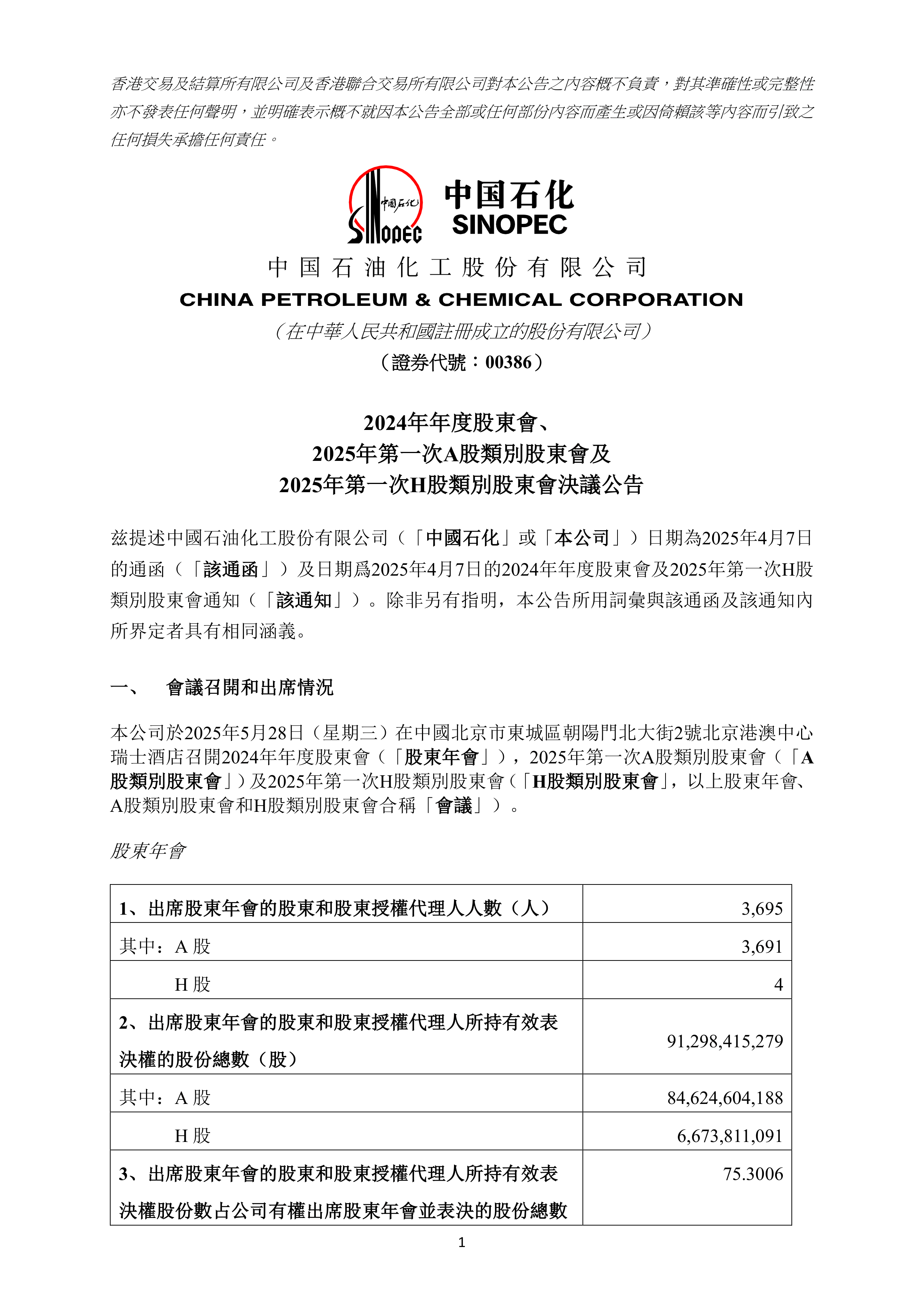 中科海讯：截至2025年10月31日股东户数为22,193户