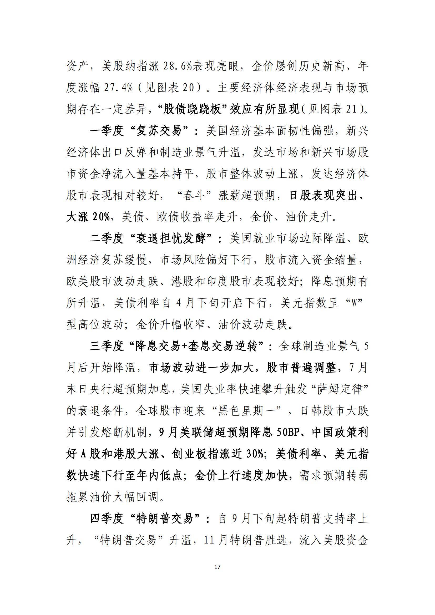 流动性预期改善 债券市场情绪转暖