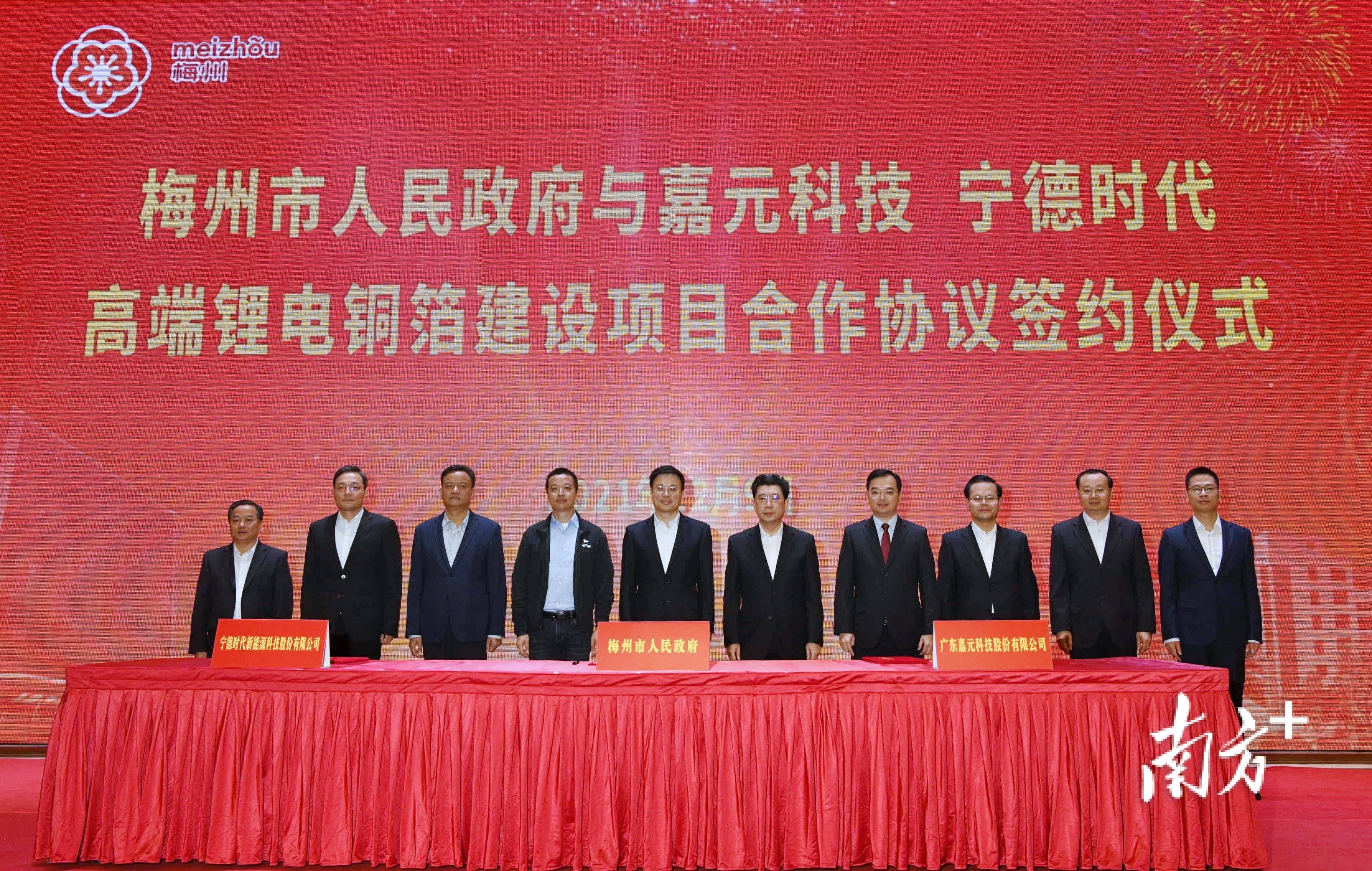 嘉元科技(688388.SH)：与宁德时代签订《合作框架协议》