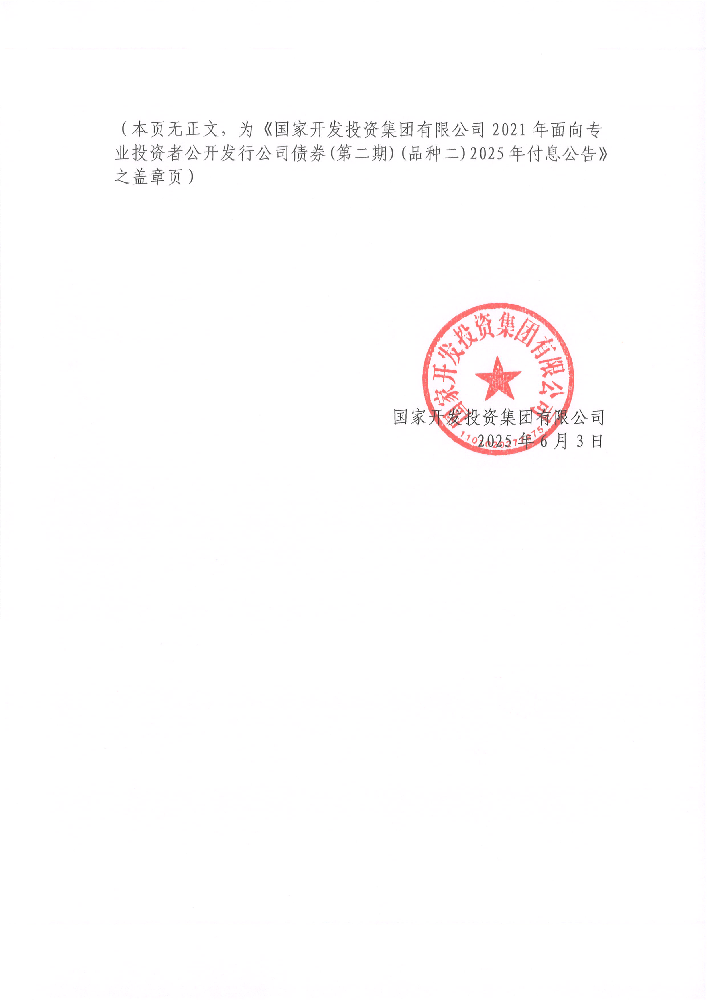 债市公告精选 |碧桂园境外债务重组计划获大多数债权人批准；18家财务投资人主体与华闻传媒签署《重整投资协议》