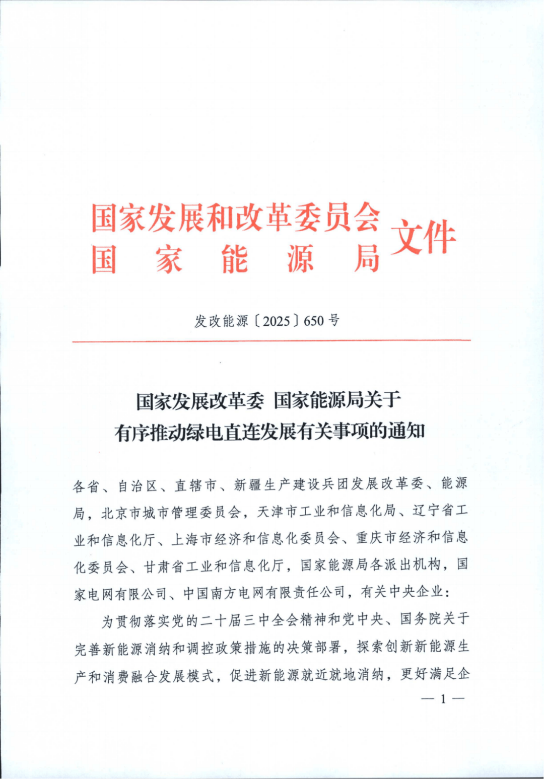 世界互联网大会连续三年实现100%绿电供应
