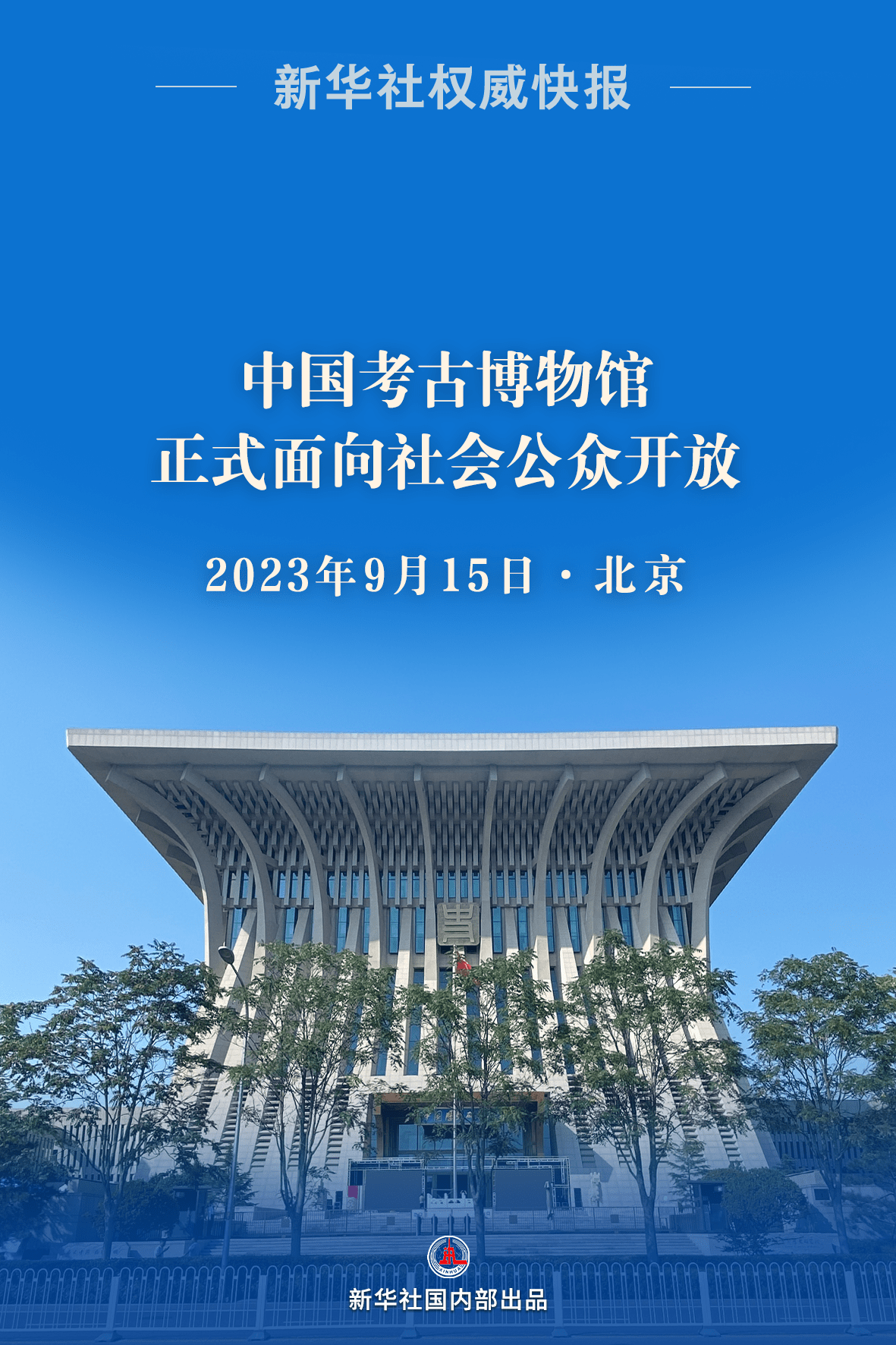 新华社权威快报丨你好，阿特拉斯！天问一号成功观测星际天体