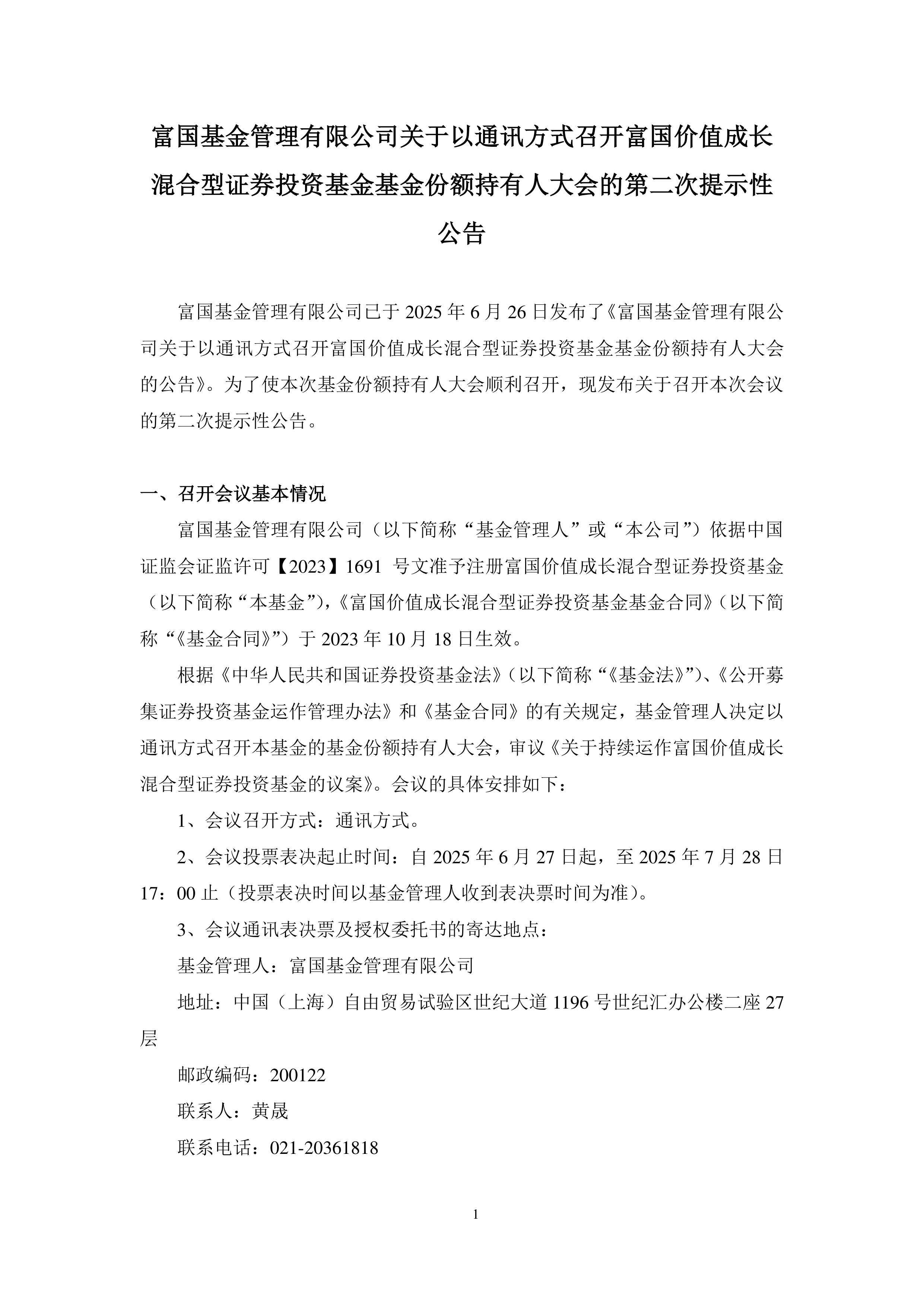 富春染织(605189.SH)：勤慧投资持股比例降至4.98%