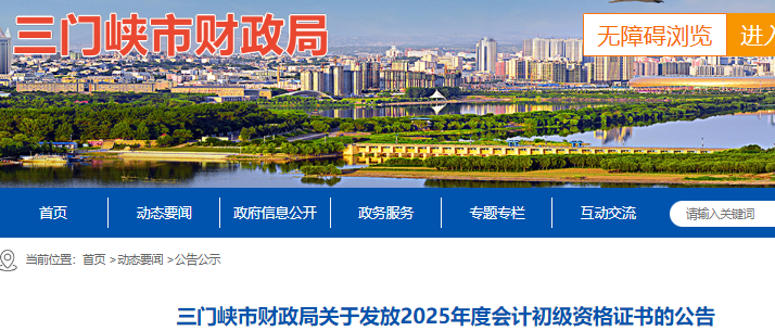 奥联电子：截至2025年10月31日股东人数16,305户