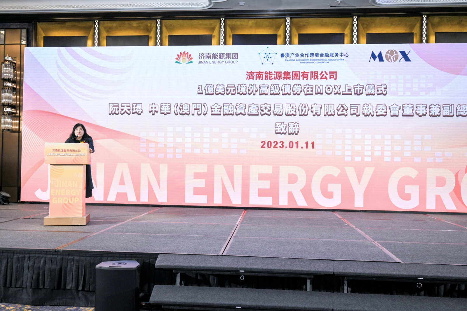 MOX债券发行上市总规模累计突破10361亿澳门元