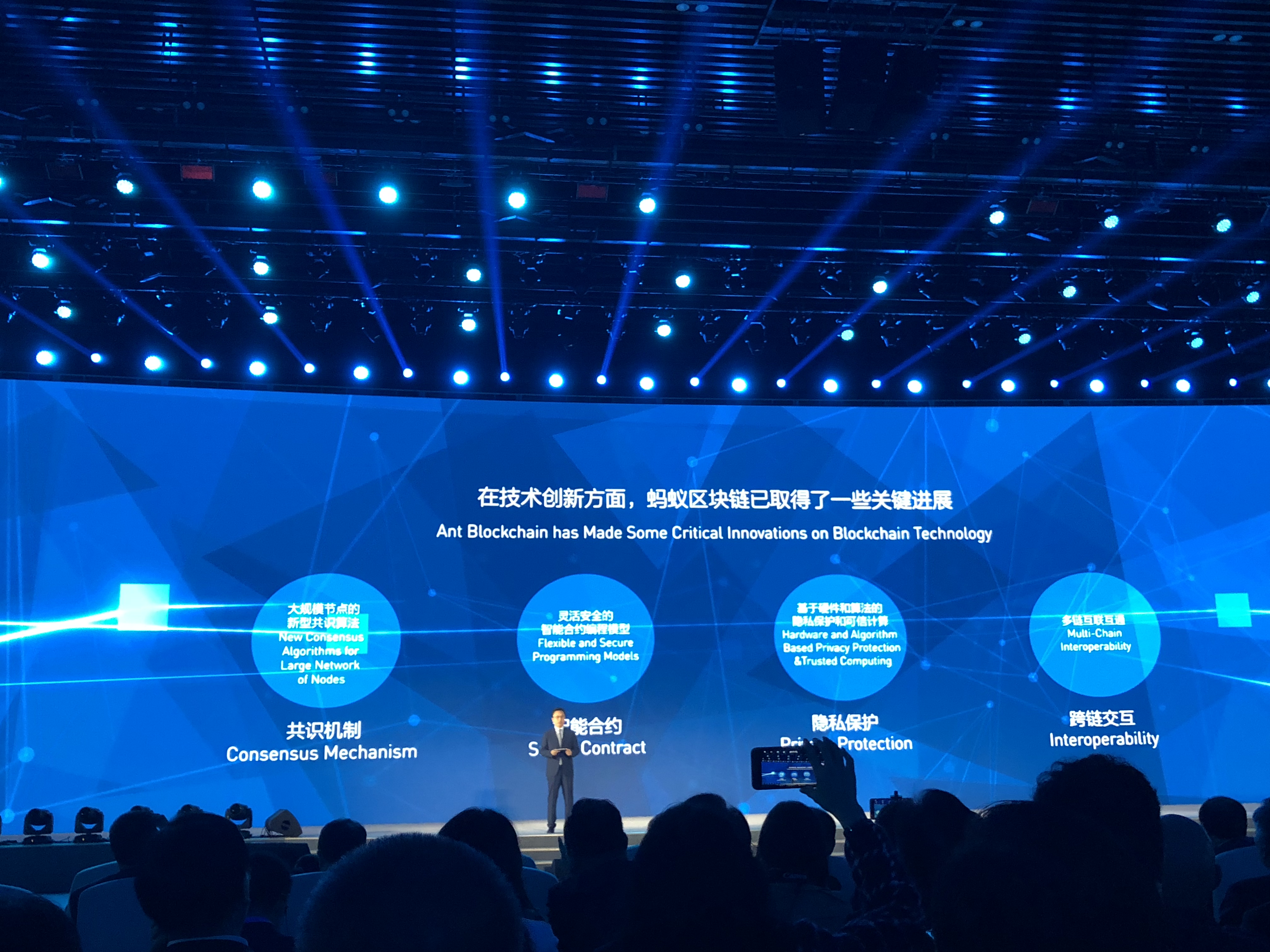 蚂蚁密算获世界互联网大会杰出贡献奖