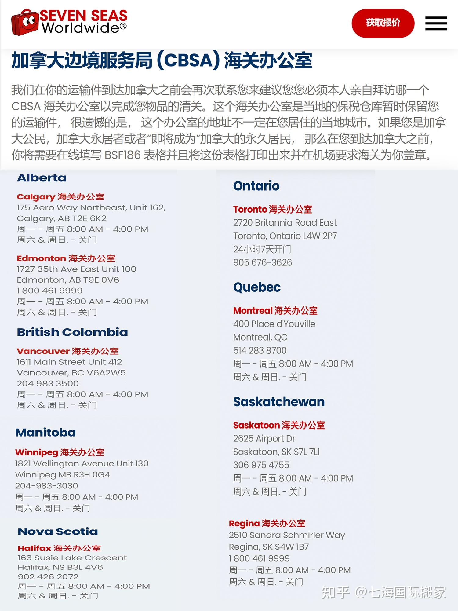 加拿大削减通用和斯泰兰蒂斯汽车免税进口配额