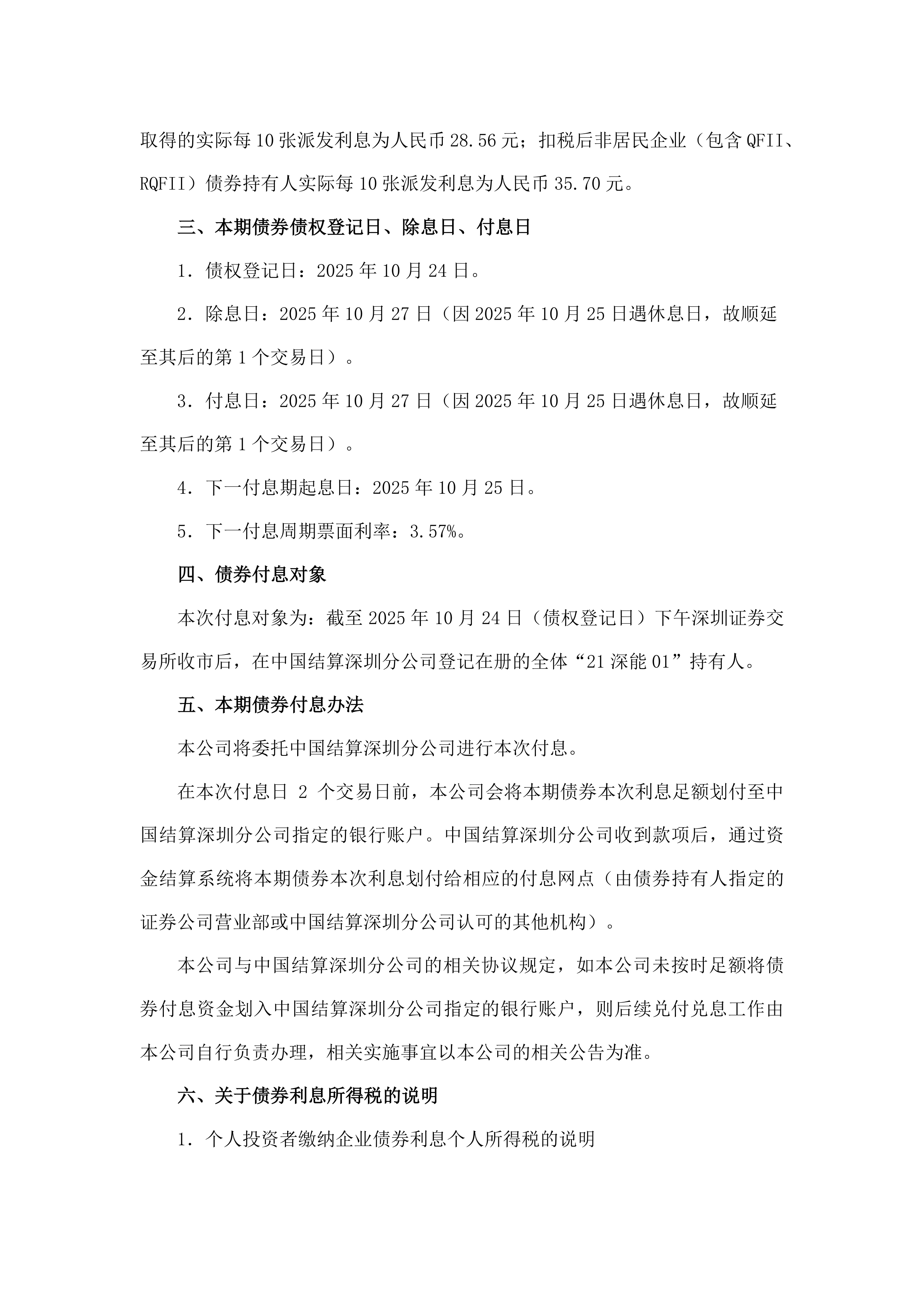 年内新增专项债券发行突破4万亿元 进度已超九成