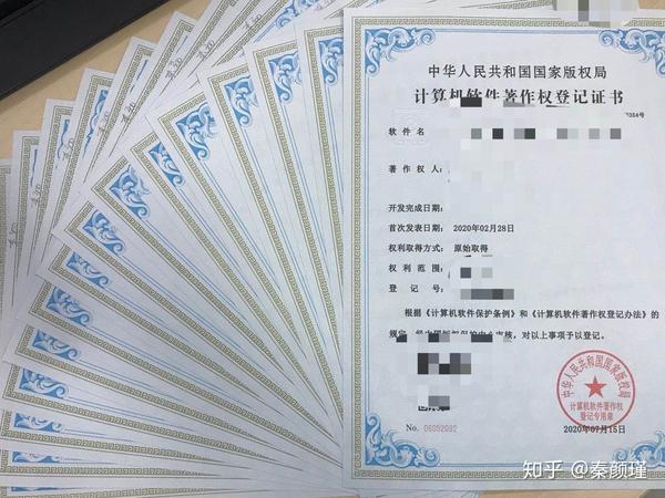 日月明新注册《铁轨路面数据采集系统软件V1.0》项目的软件著作权