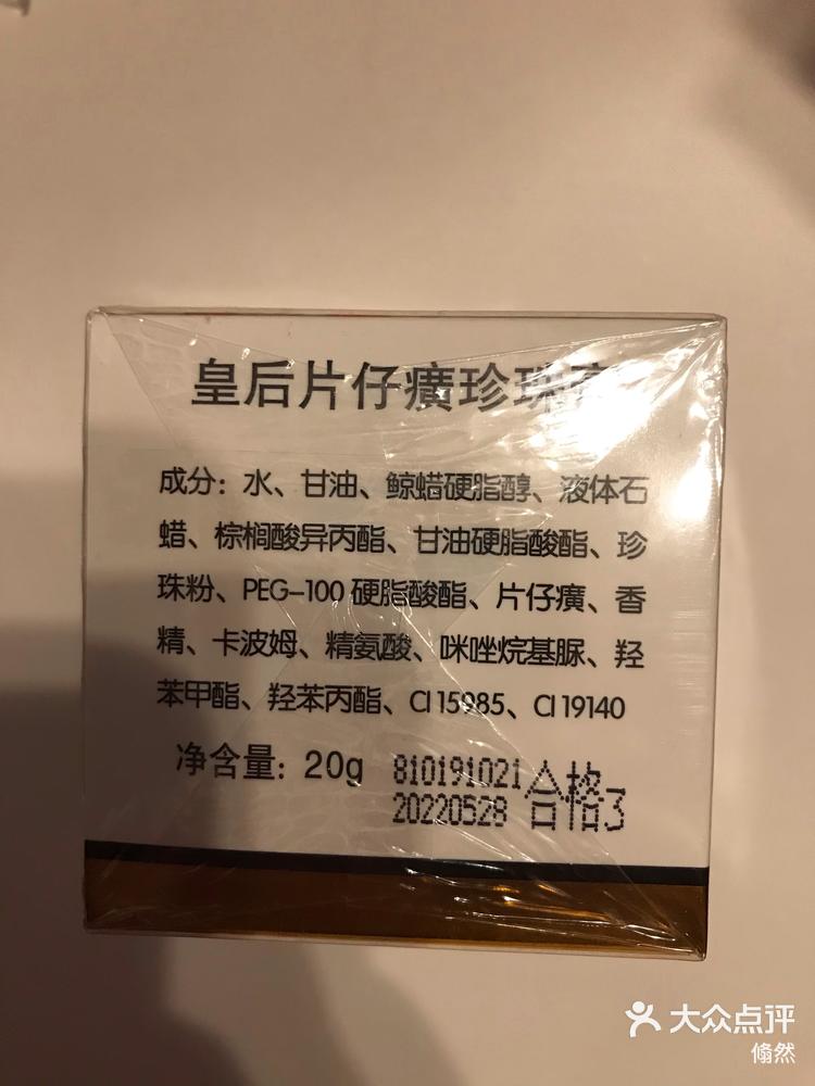 片仔癀获得发明专利授权：“一种吡咯烷基脲衍生物的晶型及其应用”