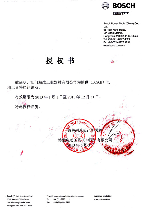 中国电信获得发明专利授权：“应用授权方法、装置及系统”