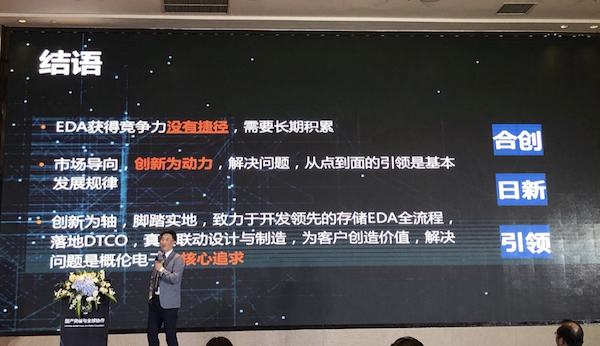 概伦电子获得发明专利授权：“一种图卷积神经网络的DTCO流程PEX方法、装置、设备和产品”