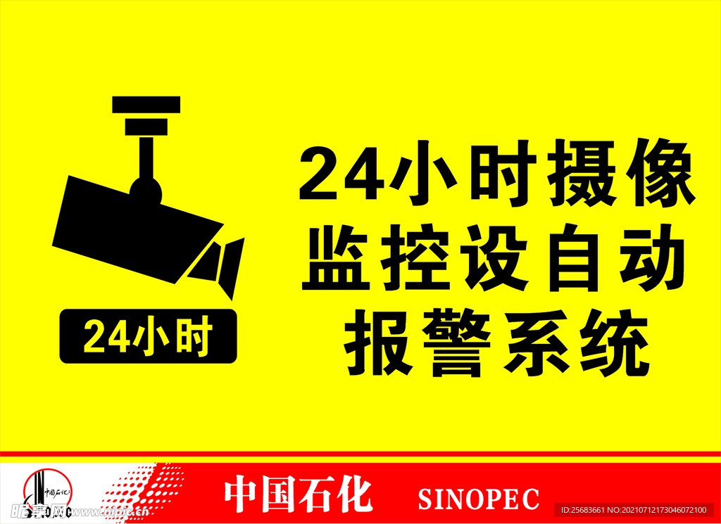 中国石化获得发明专利授权：“一种基于两步法的五维地震道集拉平校正方法及装置”
