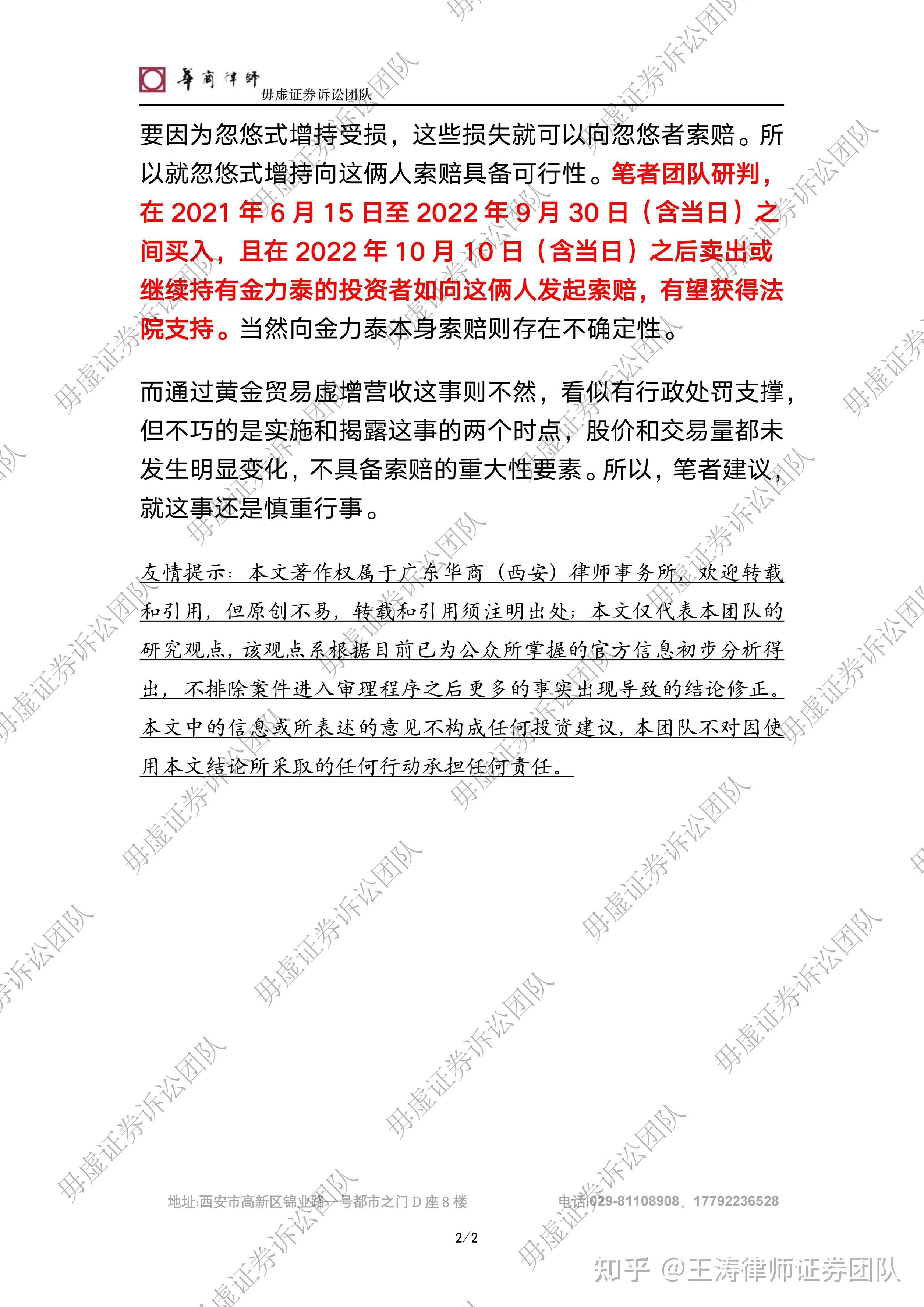 卓锦股份获得发明专利授权：“一种分层可拼接式土壤渗透能力实验装置”