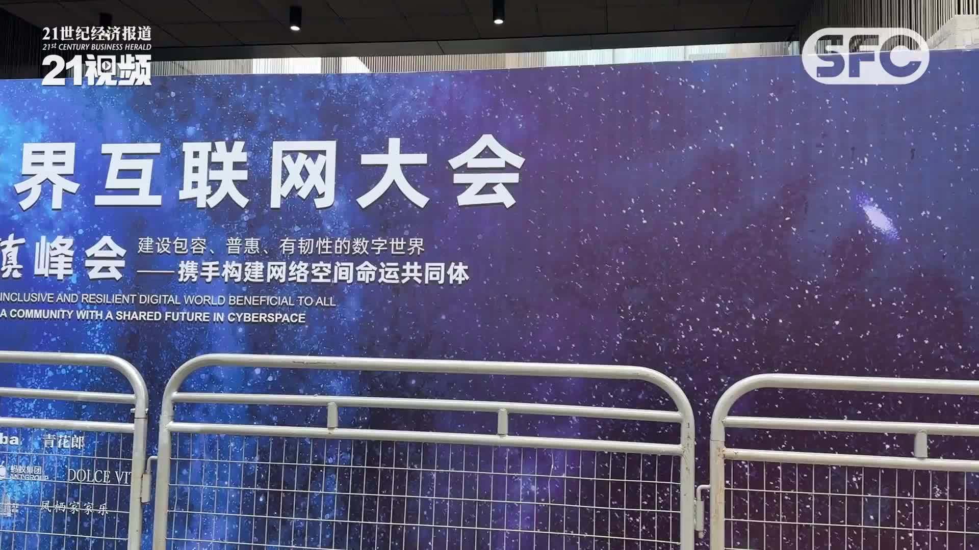 推动AI产业发展 世界互联网大会乌镇峰会释放重要信号