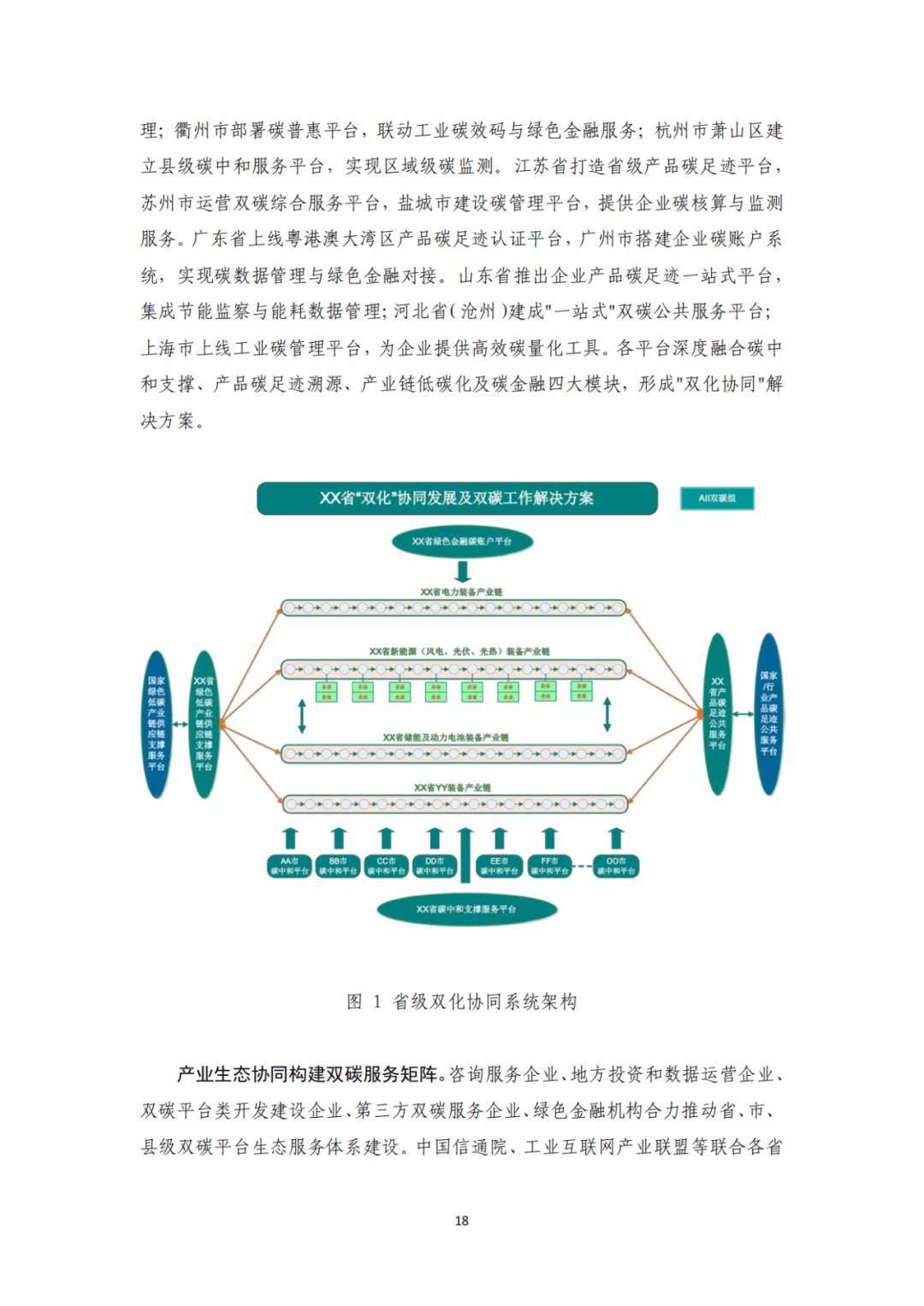 《中国互联网发展报告2025》等蓝皮书发布