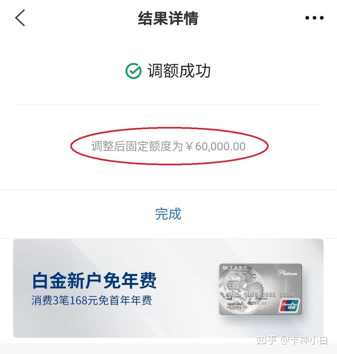 交通银行获得发明专利授权：“信用卡风险类别确定方法、装置、设备、介质及程序产品”