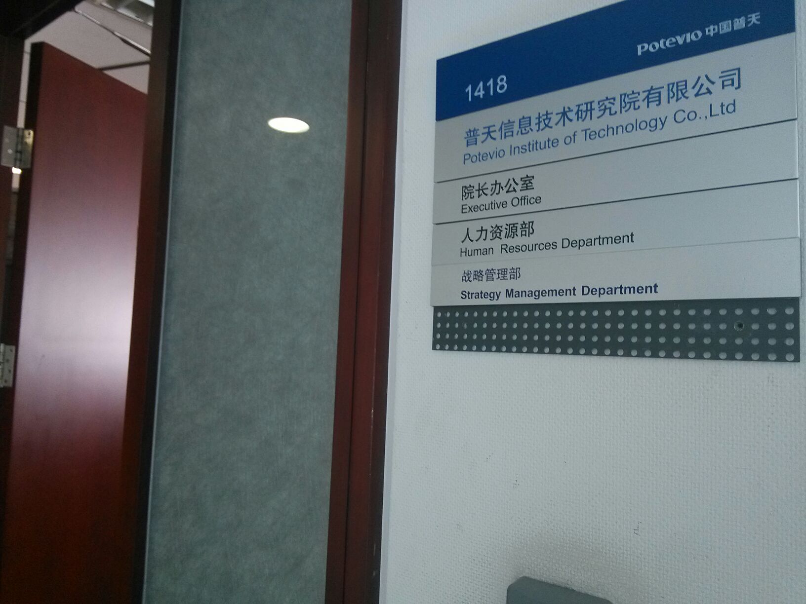 普天科技：公司将根据战略布局参加行业重要活动