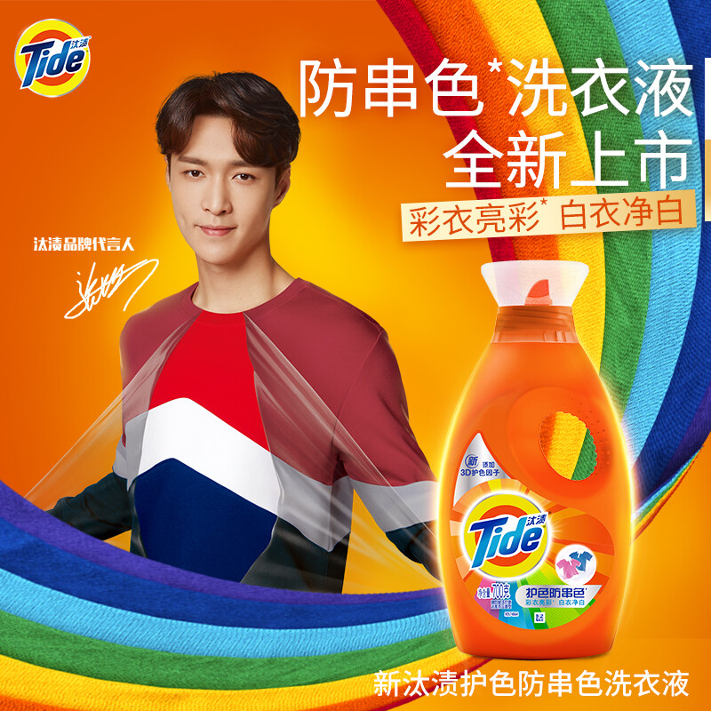 汰渍碧浪当妮洗衣原液、免搓粉亮相进博会，“真洞察、真创新、真品质”重塑洗衣体验