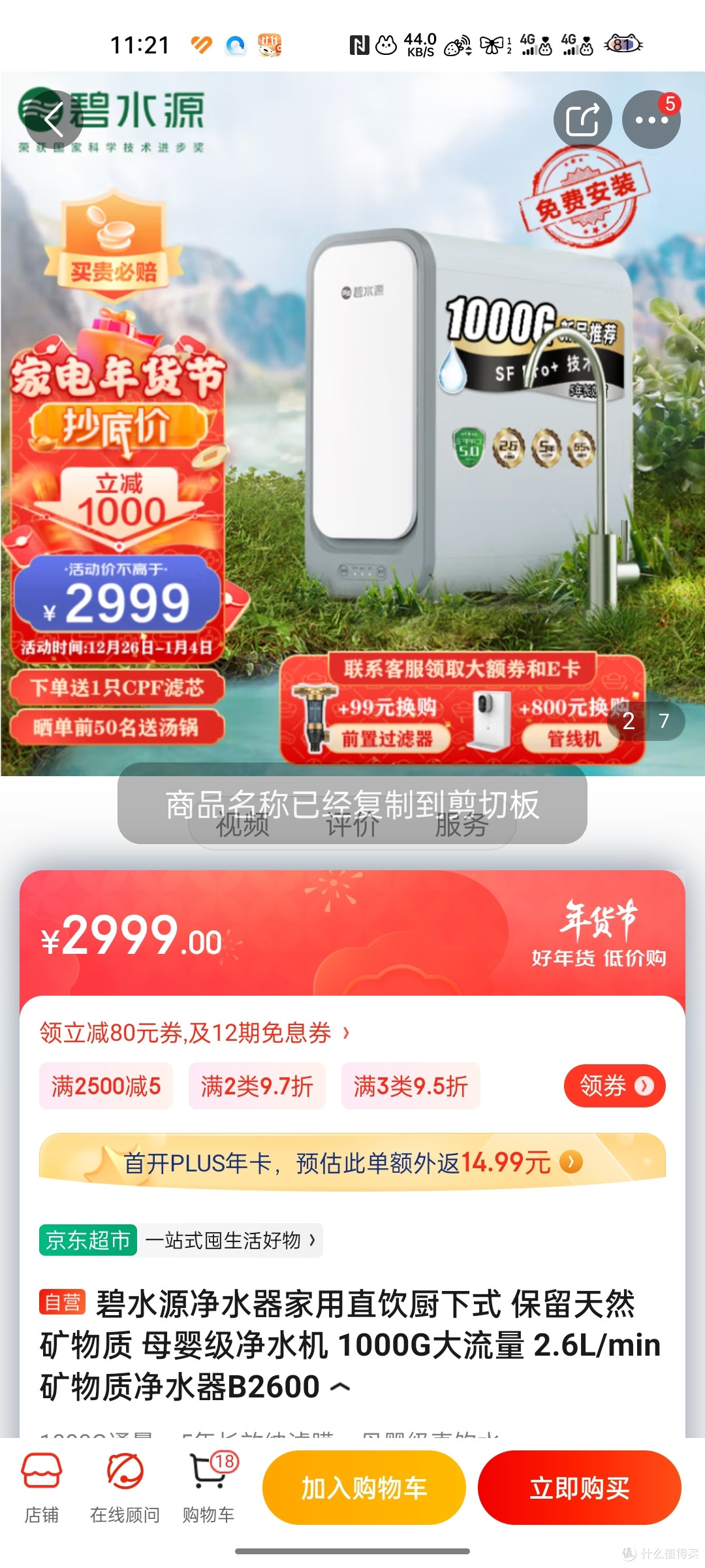 碧水源：申请注册40亿中票和超短融