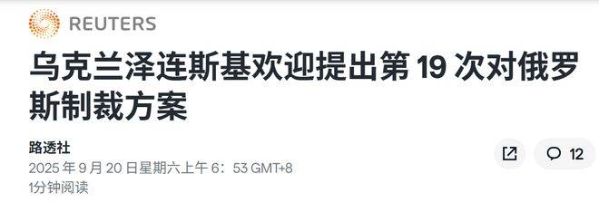 爱沙尼亚9月份铁路货运量同比下降41.4%
