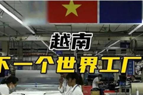 越南推动纺织服装业可持续发展