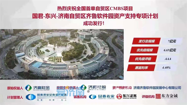 西北地区首单国企商业综合体CMBS项目完成发行