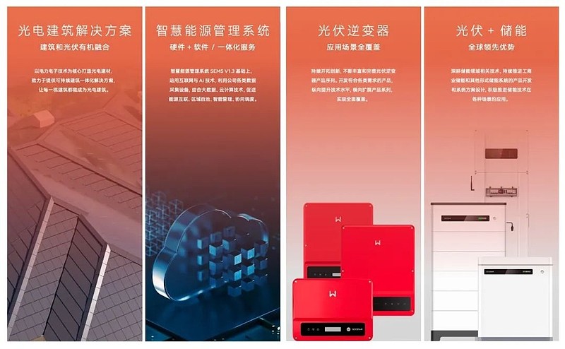 固德威获得外观设计专利授权：“微储能一体机（插电式）”