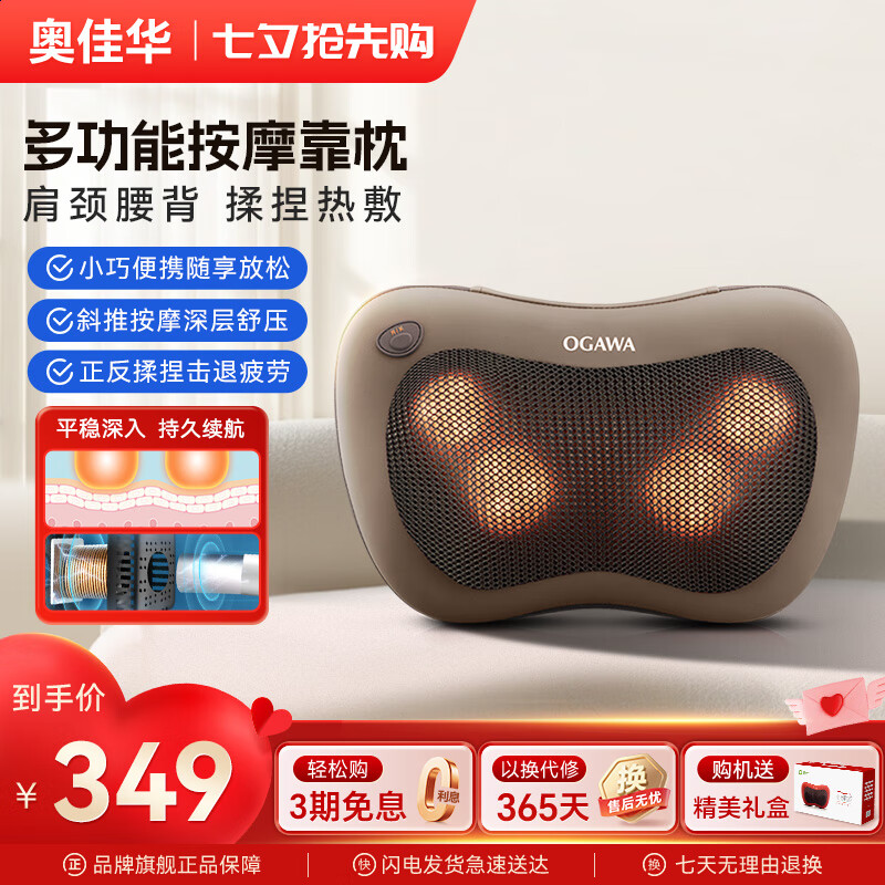 奥佳华获得实用新型专利授权：“一种按摩机构及按摩设备”