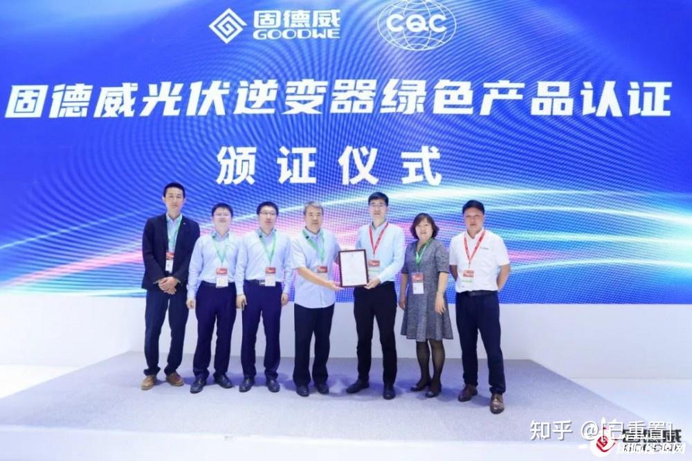 固德威获得外观设计专利授权：“微储能一体机（插电式）”